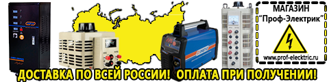 Стабилизатор напряжения для стиральной машины автомат - Магазин электрооборудования Проф-Электрик в Рыбинске