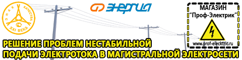 Чистая синусоида инвертор 12-220 купить - Магазин электрооборудования Проф-Электрик в Рыбинске
