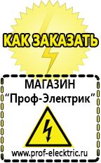 однофазные трансформаторы Магазин электрооборудования Проф-Электрик в Рыбинске