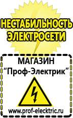 Магазин электрооборудования Проф-Электрик Стабилизатор напряжения для котла отопления висман в Рыбинске