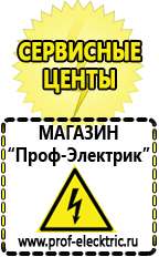Магазин электрооборудования Проф-Электрик Двигатель для мотоблока с центробежным сцеплением купить в Рыбинске