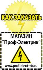 Магазин электрооборудования Проф-Электрик Трансформатор переменного тока в постоянный в Рыбинске