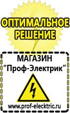 Магазин электрооборудования Проф-Электрик Трансформатор переменного тока в постоянный в Рыбинске