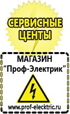 Магазин электрооборудования Проф-Электрик Блендер стационарный мощность 1000 вт в Рыбинске