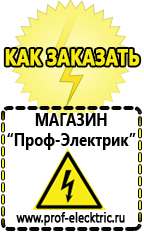 Магазин электрооборудования Проф-Электрик Стабилизаторы напряжения симисторные для дома 10 квт цена в Рыбинске