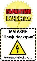 Магазин электрооборудования Проф-Электрик Преобразователь напряжения 24 220 вольт в Рыбинске