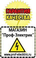 Магазин электрооборудования Проф-Электрик Стабилизатор напряжения на компьютер купить в Рыбинске