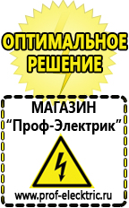 Магазин электрооборудования Проф-Электрик Бензиновые генераторы для дома от 1 квт до 3 квт с автозапуском цена в Рыбинске