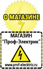 Магазин электрооборудования Проф-Электрик Трансформаторы напряжения 10 кв цена в Рыбинске