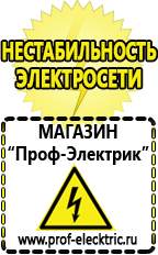 Магазин электрооборудования Проф-Электрик Стабилизатор напряжения 1500 вт купить в Рыбинске