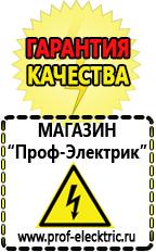 Магазин электрооборудования Проф-Электрик Инвертор постоянного тока купить в Рыбинске