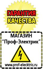 Магазин электрооборудования Проф-Электрик Стабилизатор напряжения энергия снвт-15000/3 hybrid в Рыбинске