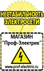 Магазин электрооборудования Проф-Электрик Стабилизаторы напряжения однофазные 5 квт в Рыбинске