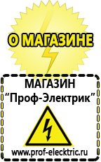 Магазин электрооборудования Проф-Электрик Трансформаторы напряжения каталог в Рыбинске