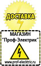 Магазин электрооборудования Проф-Электрик Автомобильные инверторы в Рыбинске